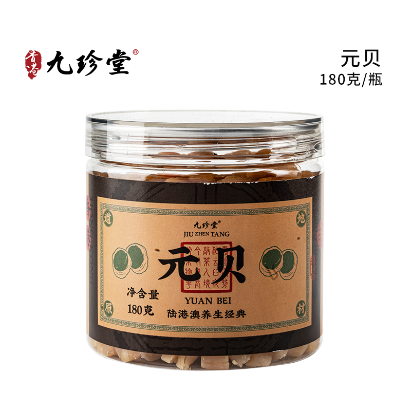 元贝