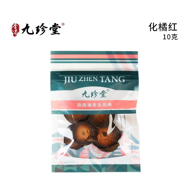 化橘红