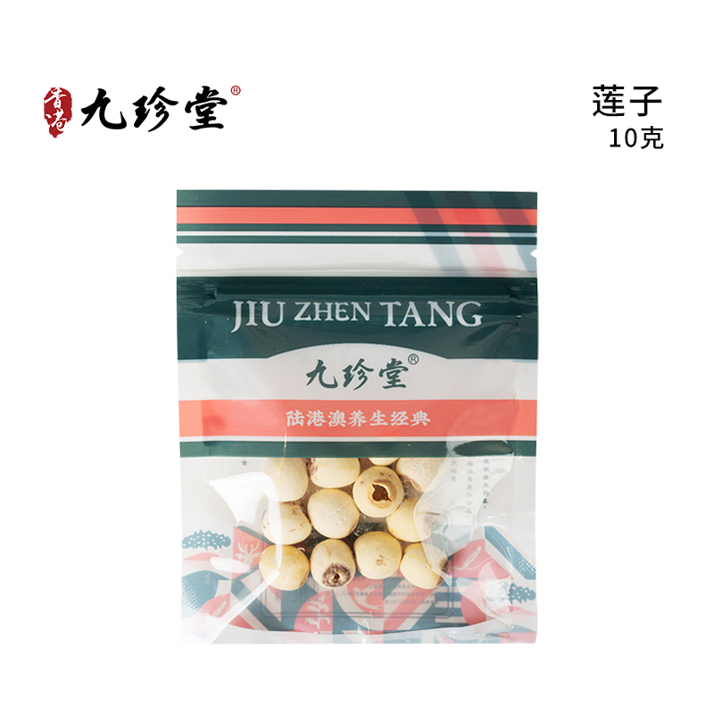莲子