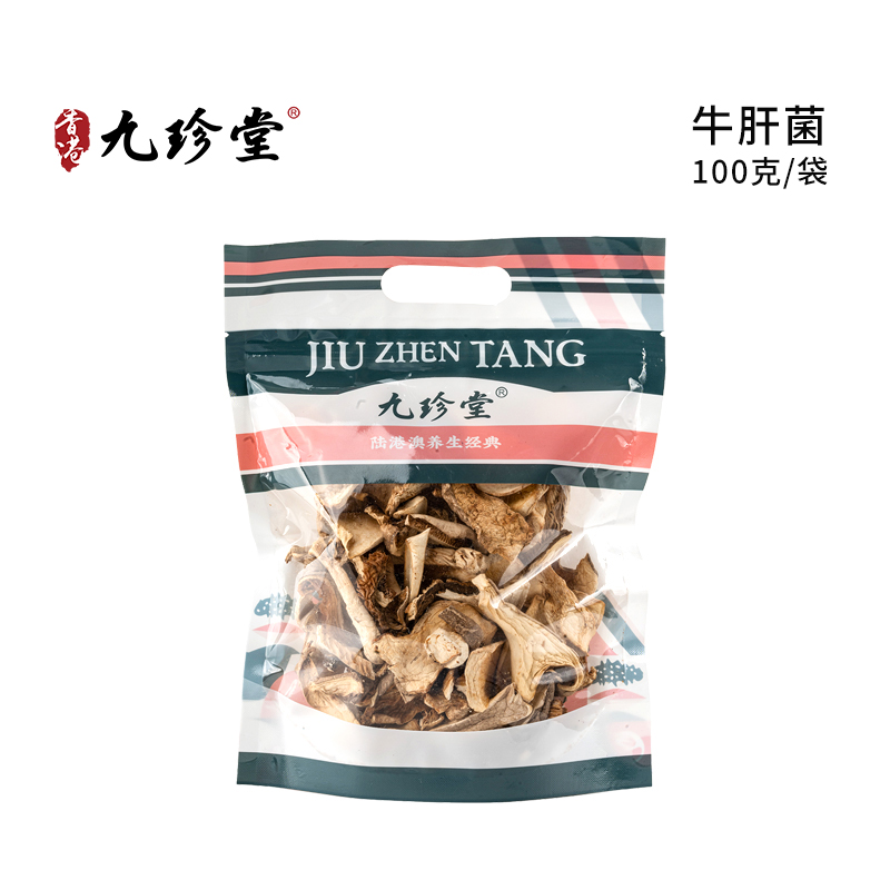 牛肝菌