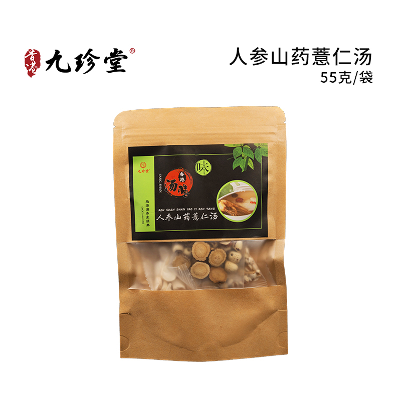 人参山药薏仁汤