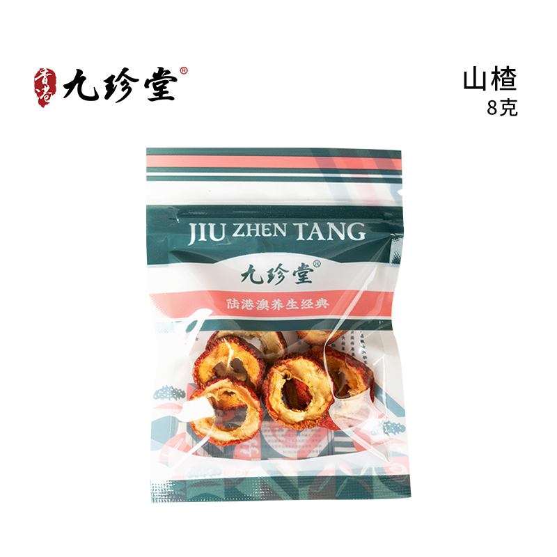 山楂