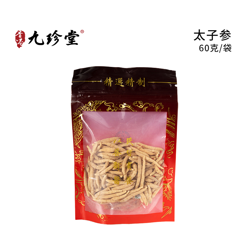 太子参