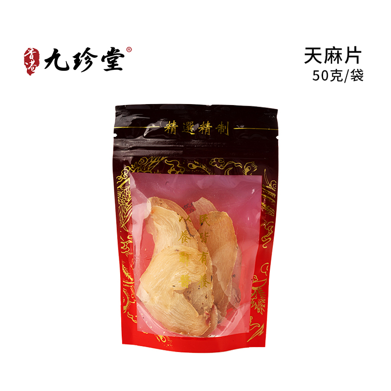 天麻片