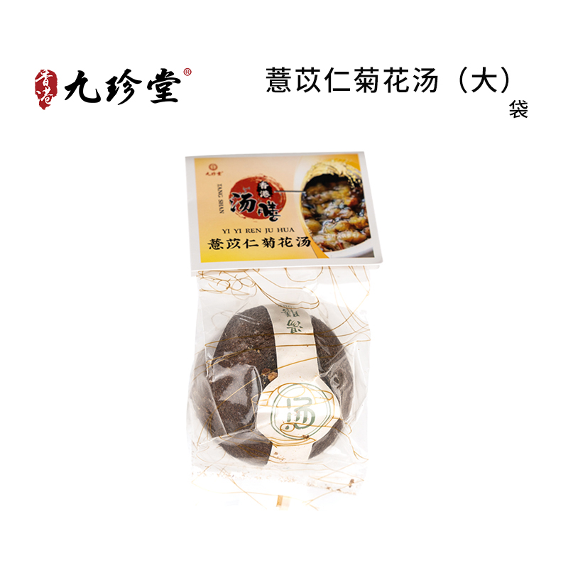 薏苡仁菊花汤（大）