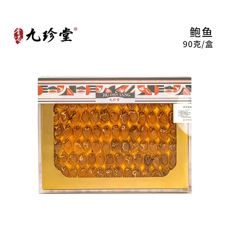 鲍鱼