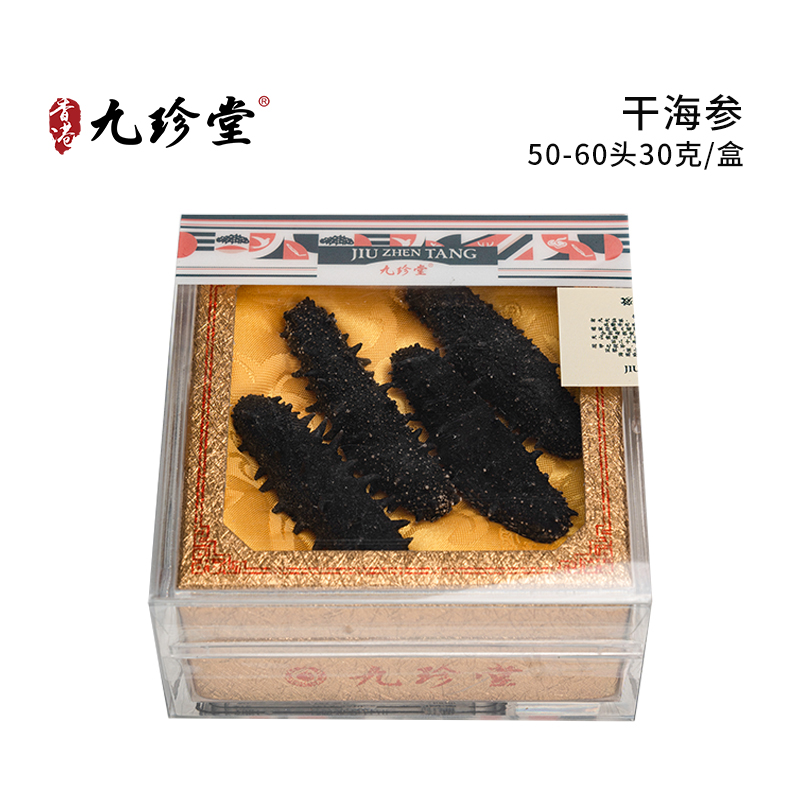 干海参 50-60头
