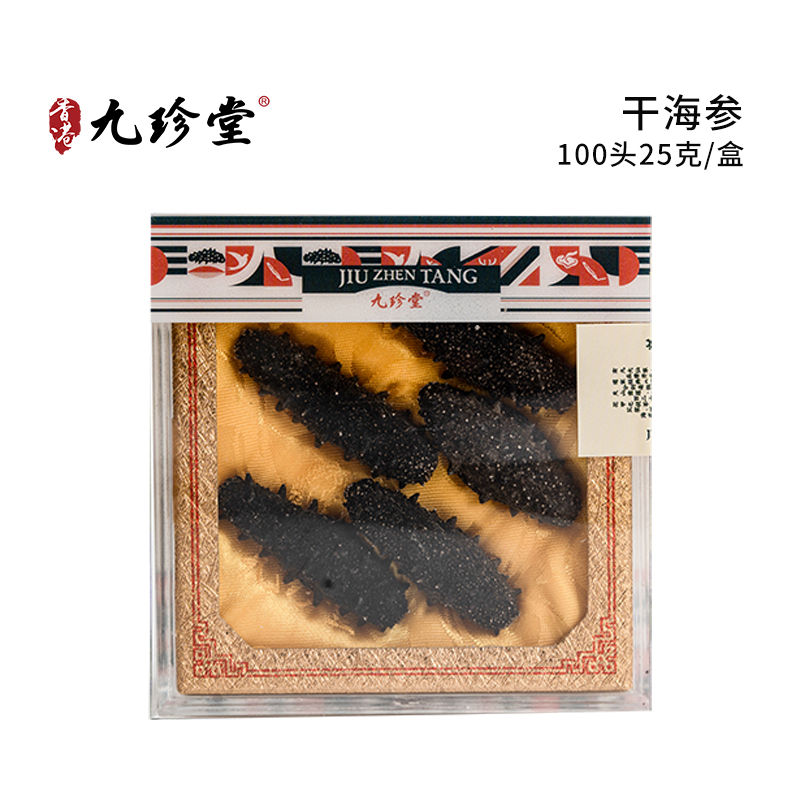 干海参 100头