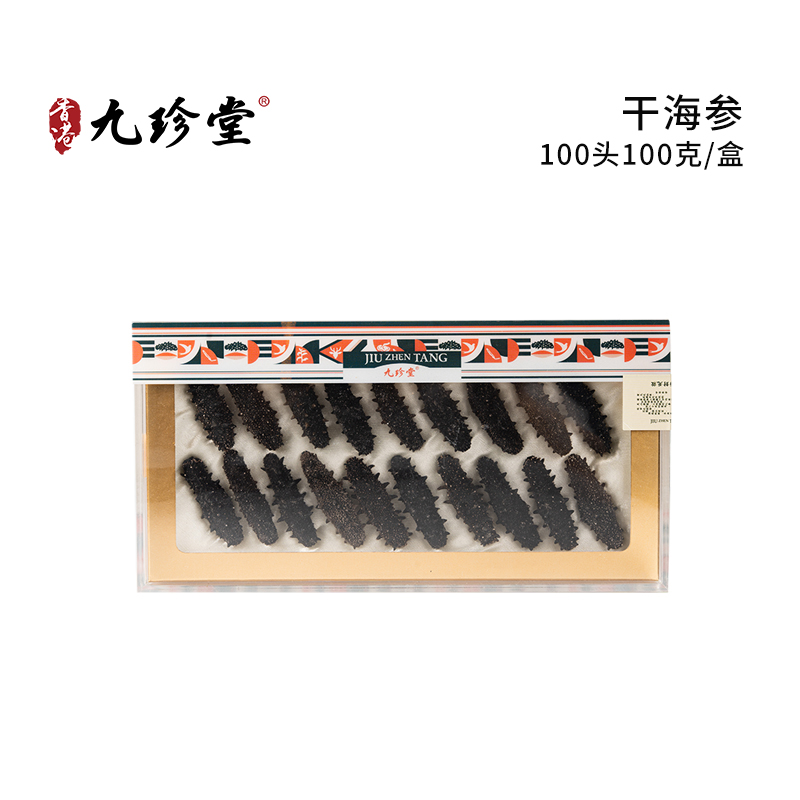 干海参 100头