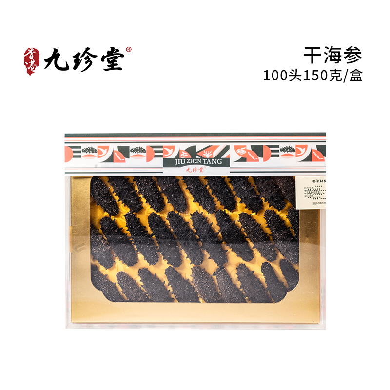 干海参 100头