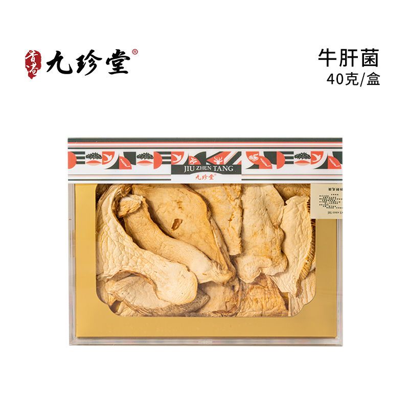 牛肝菌