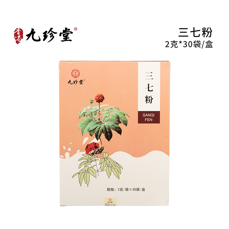 三七粉