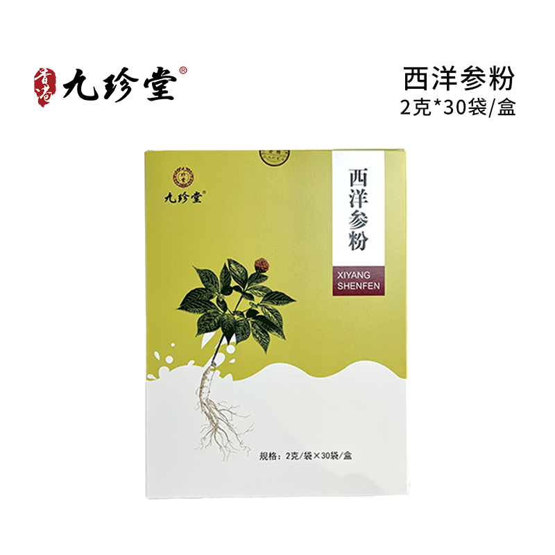 西洋参粉