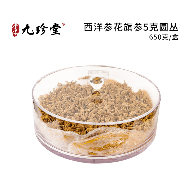 西洋参花旗参5克圆丛
