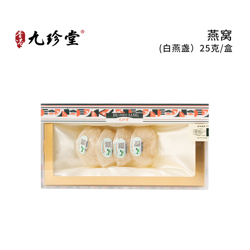 燕窝（白燕盏）