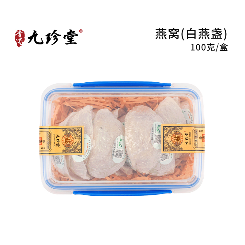 燕窝（白燕盏）