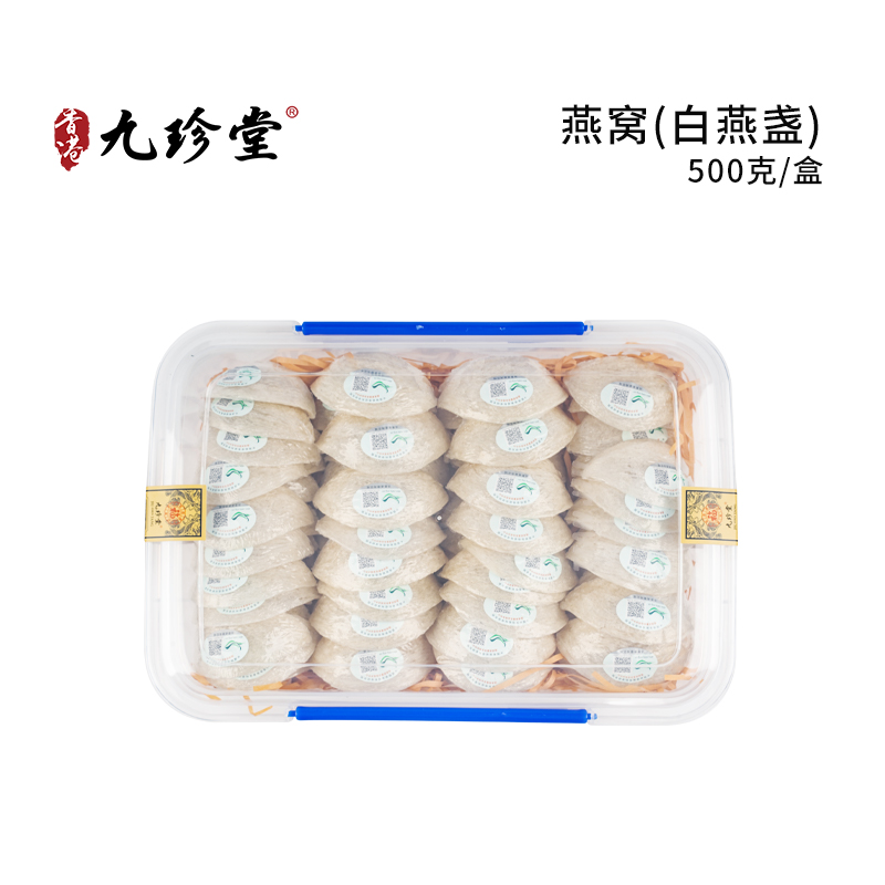 燕窝（白燕盏）