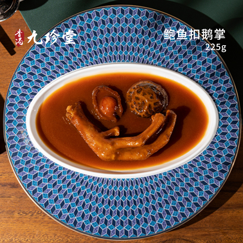 鲍鱼扣鹅掌