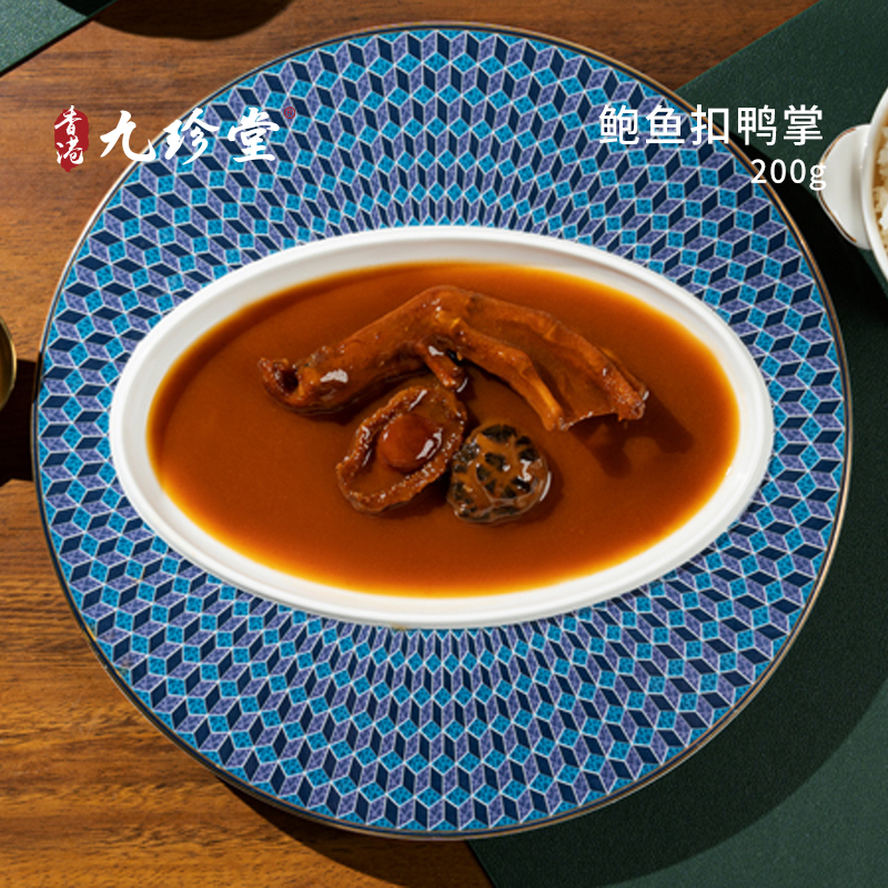 鲍鱼扣鸭掌