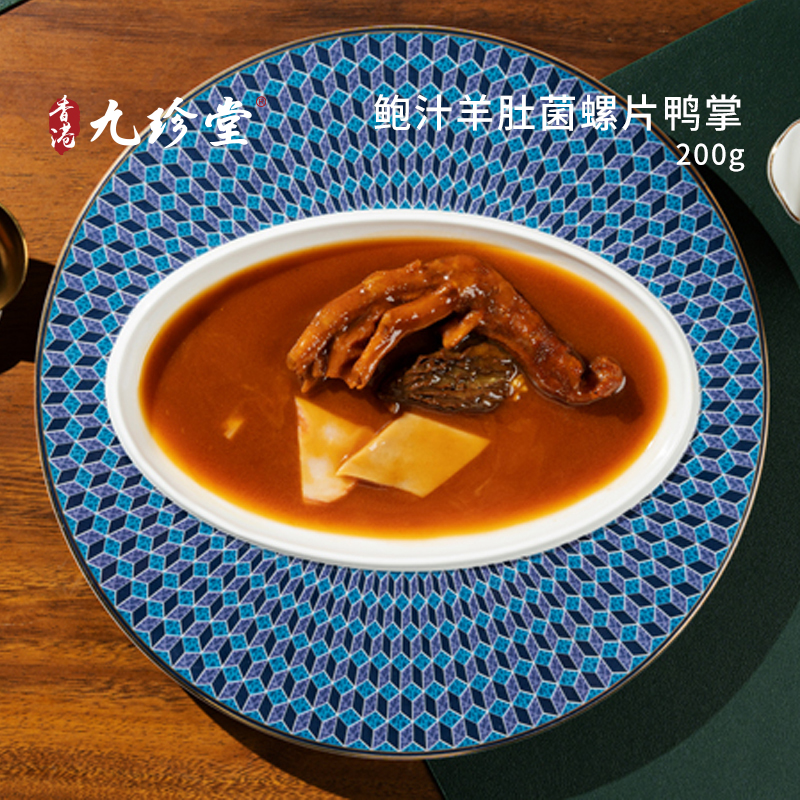鲍汁羊肚菌螺片鸭掌