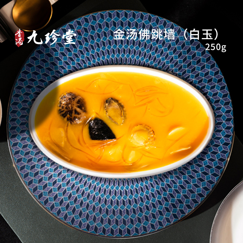 金汤佛跳墙（白玉）