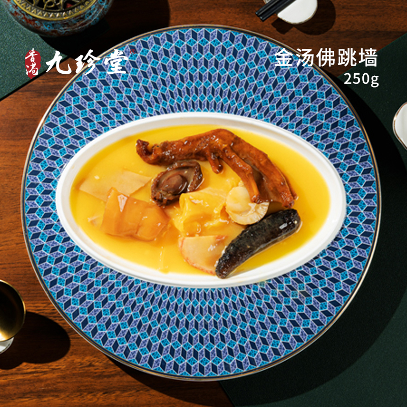 金汤佛跳墙