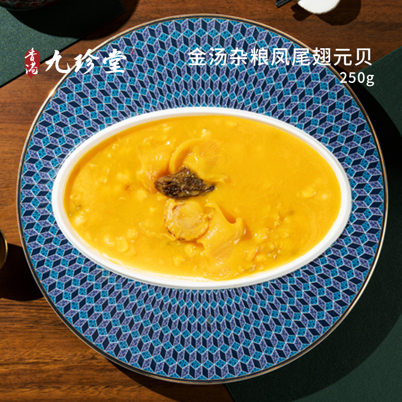 金汤杂粮凤尾翅元贝