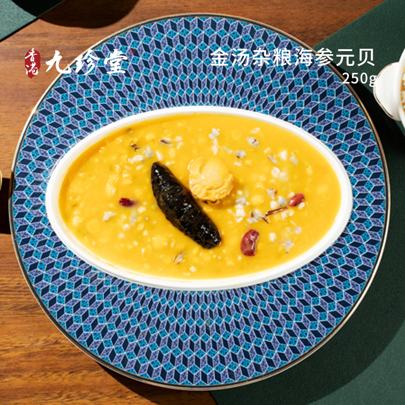 金汤杂粮海参元贝