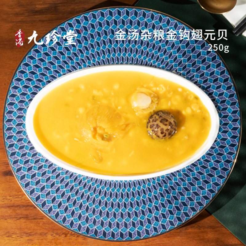 金汤杂粮金钩翅元贝