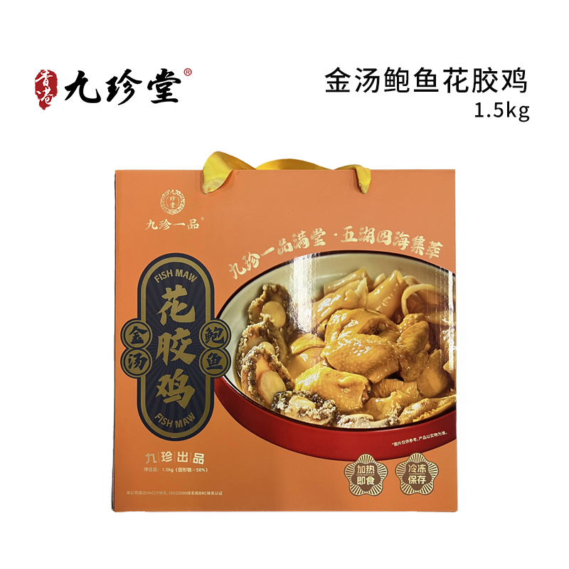 金汤鲍鱼花胶鸡