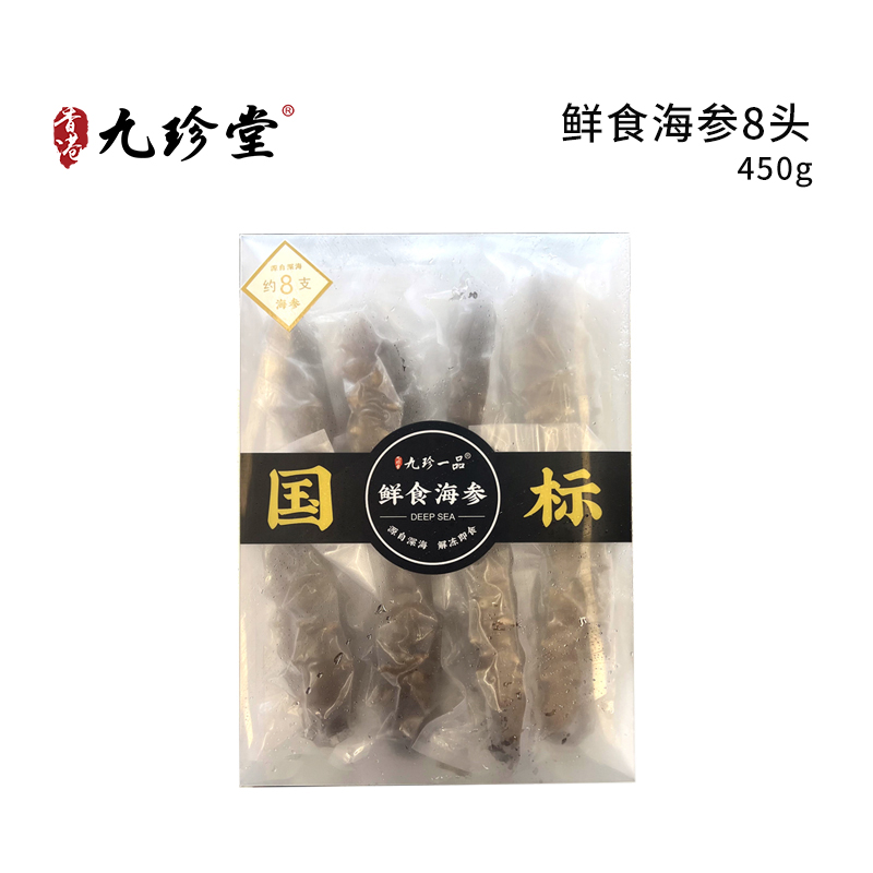 鲜食海参8头