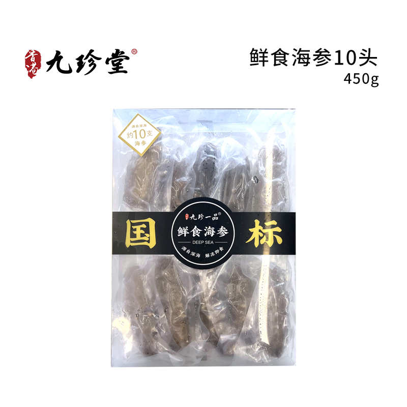 鲜食海参10头