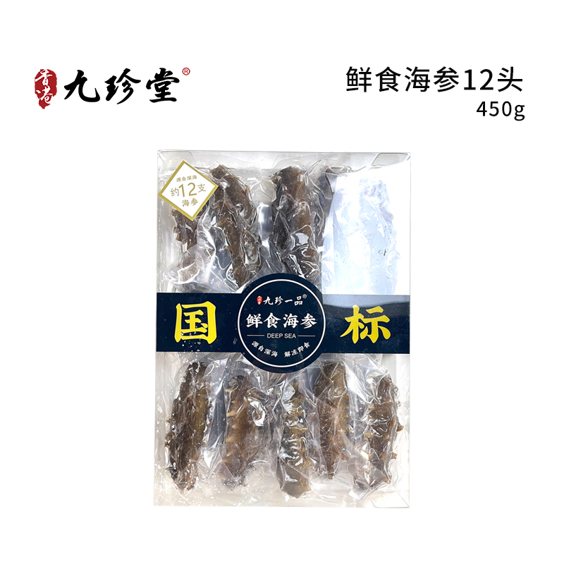 鲜食海参12头