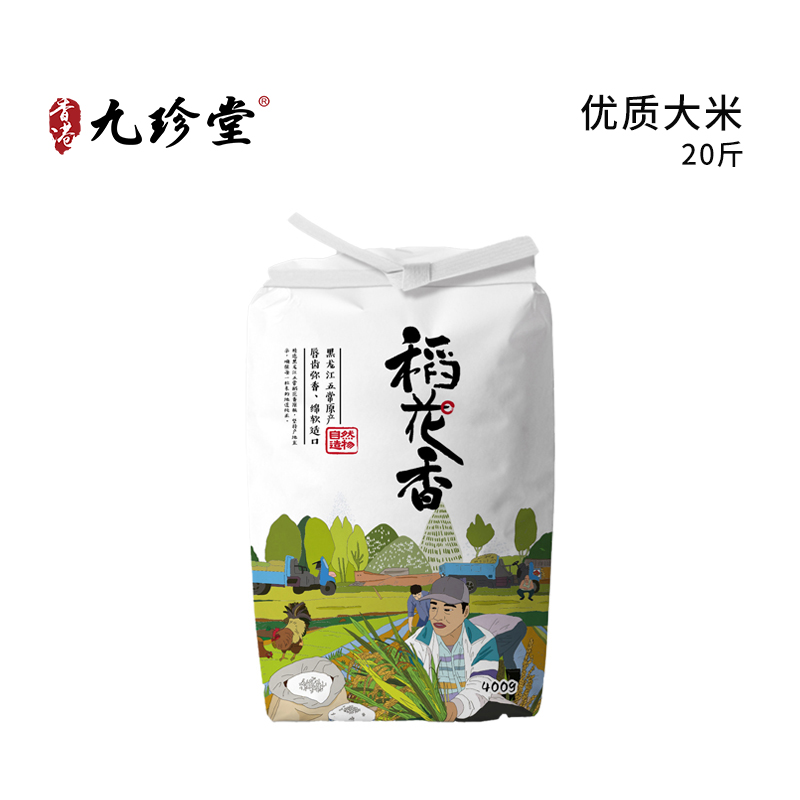 优质大米