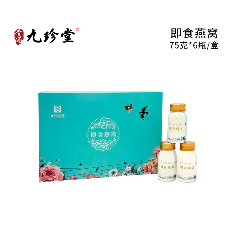 即食燕窝