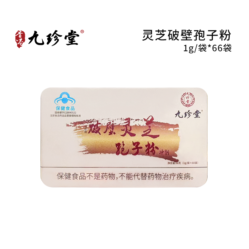 灵芝破壁孢子粉