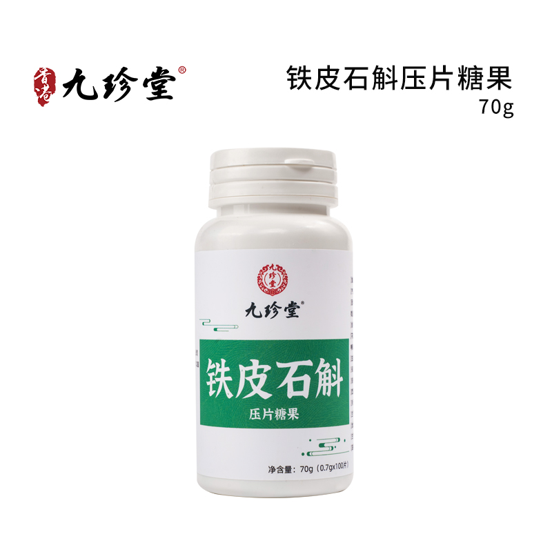 铁皮石斛压片糖果