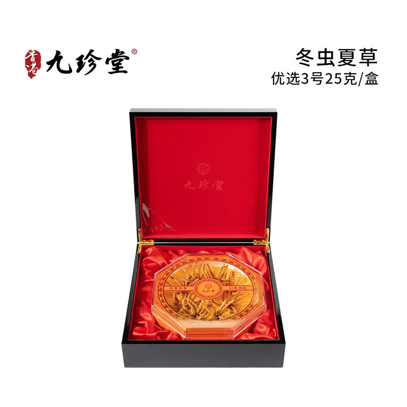 冬虫夏草 优选3号25克/盒