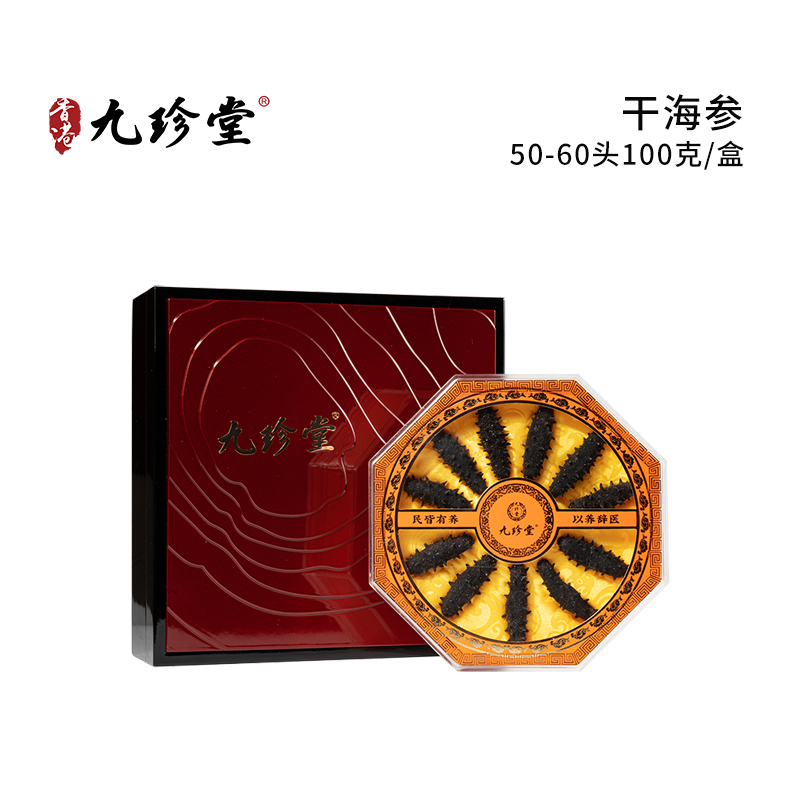 干海参 50-60头100克/盒