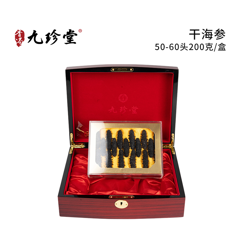 干海参 50-60头200克/盒