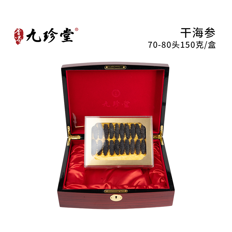 干海参 70-80头150克/盒