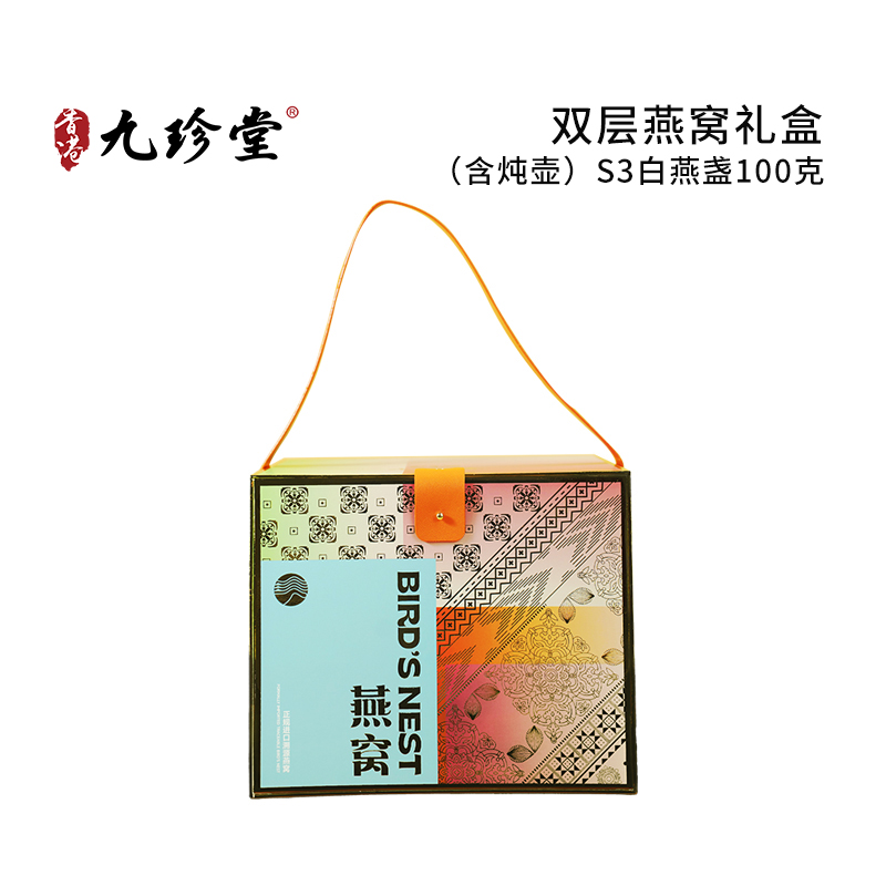 双层燕窝礼盒 （含炖壶）S3白燕盏100克