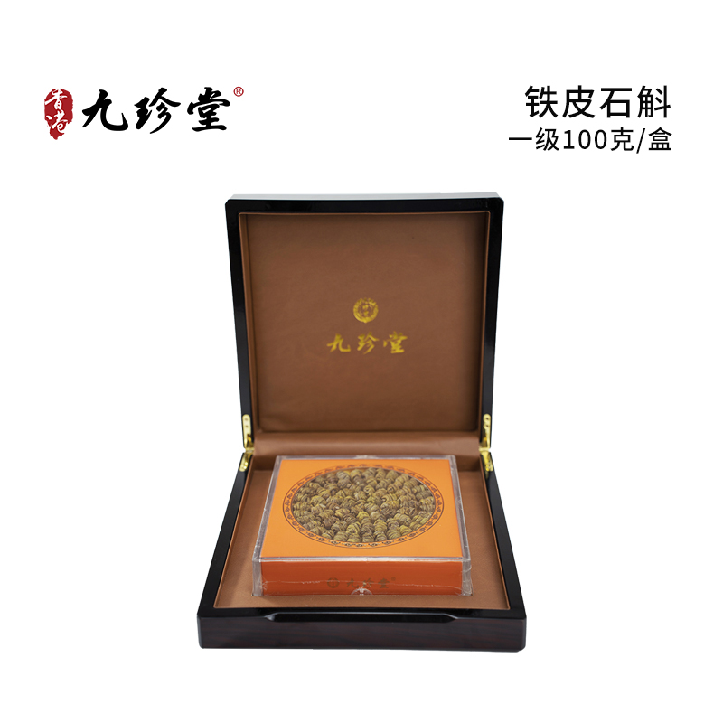铁皮石斛  一级100克/盒
