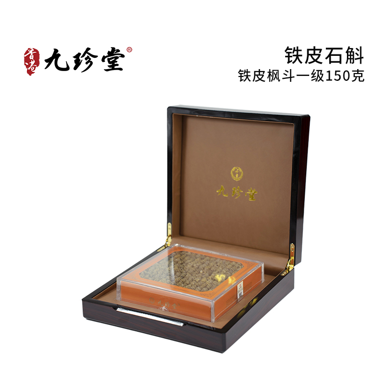 铁皮石斛