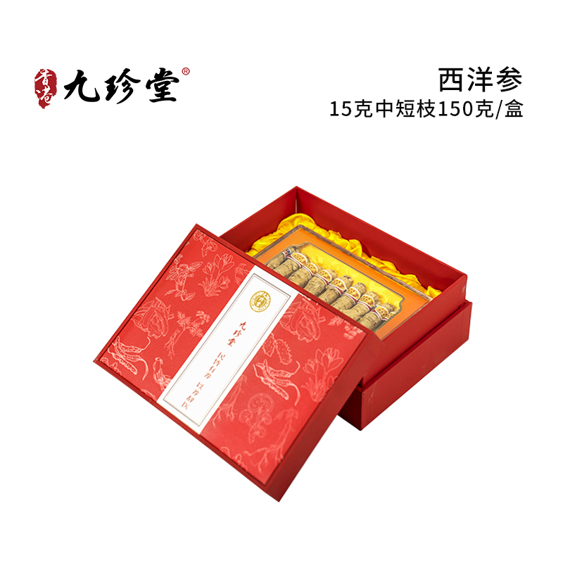 西洋参 15克中短枝150克/盒