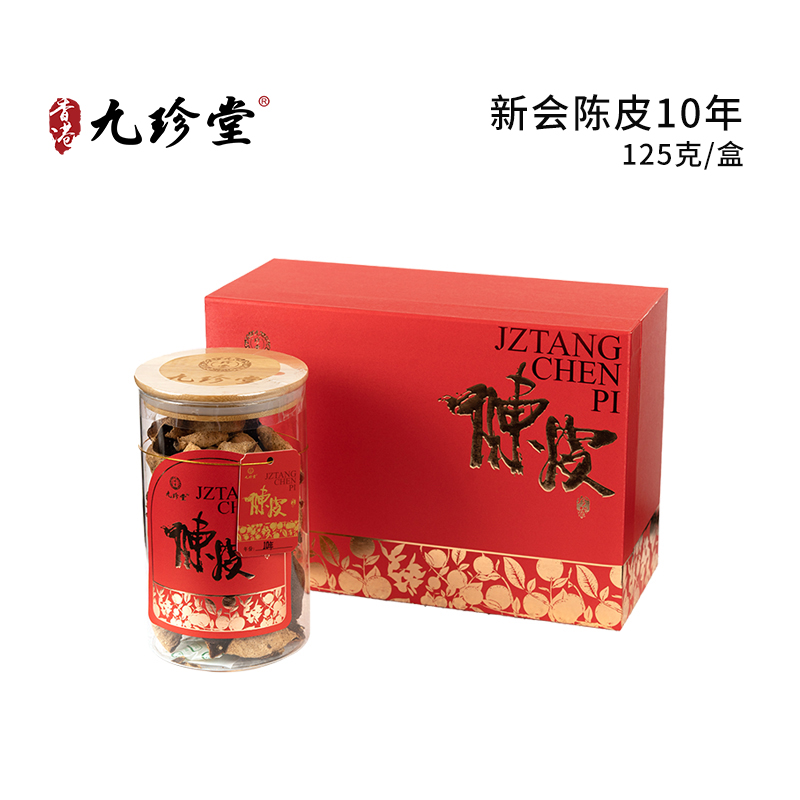 新会陈皮10年125克/盒