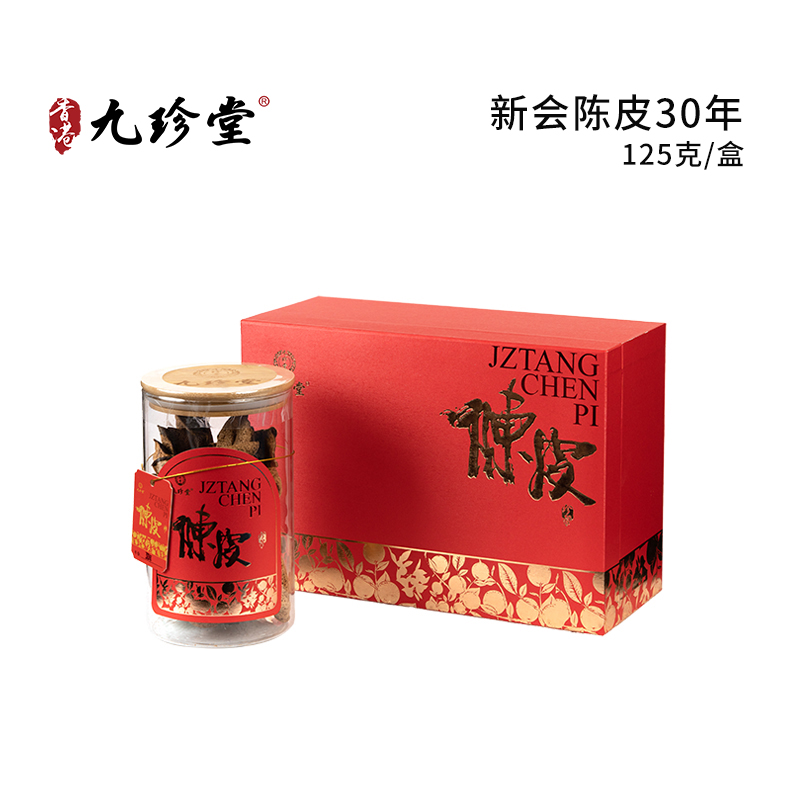 新会陈皮30年125克/盒