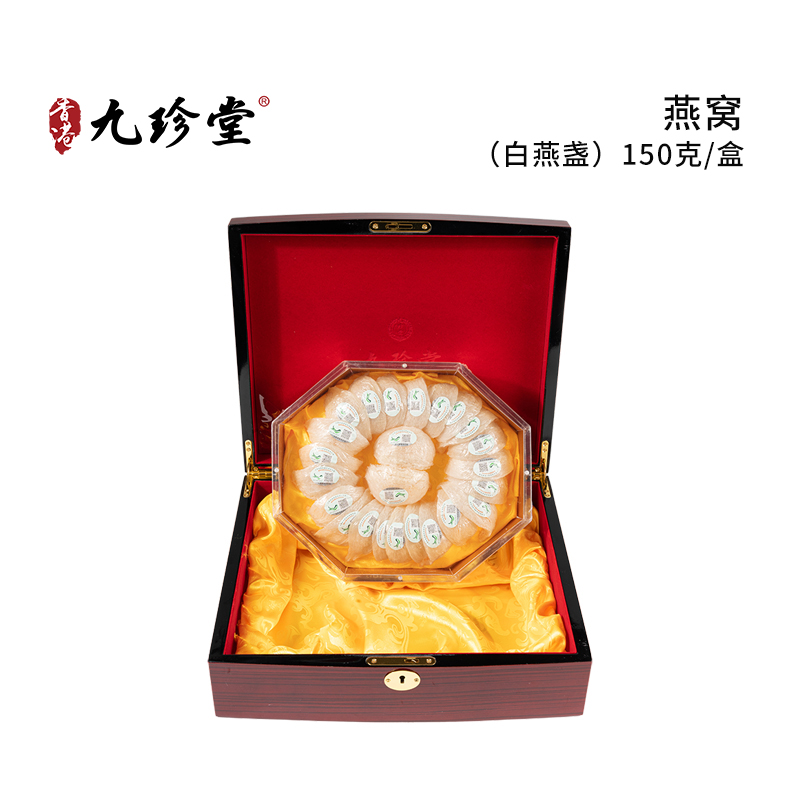 燕窝 （白燕盏）150克/盒