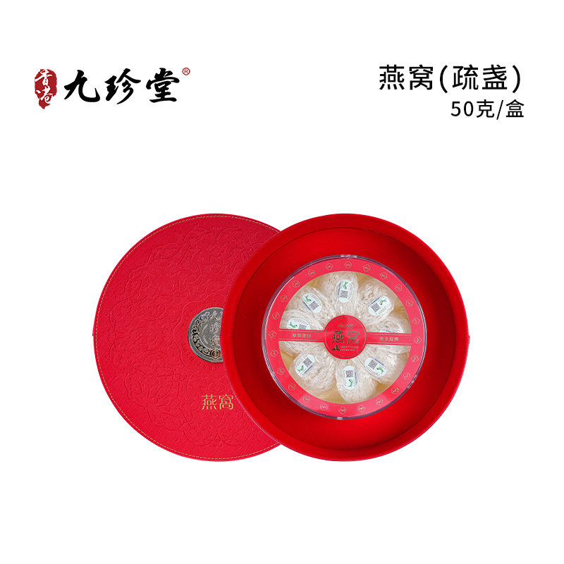 燕窝(疏盏) 50克/盒