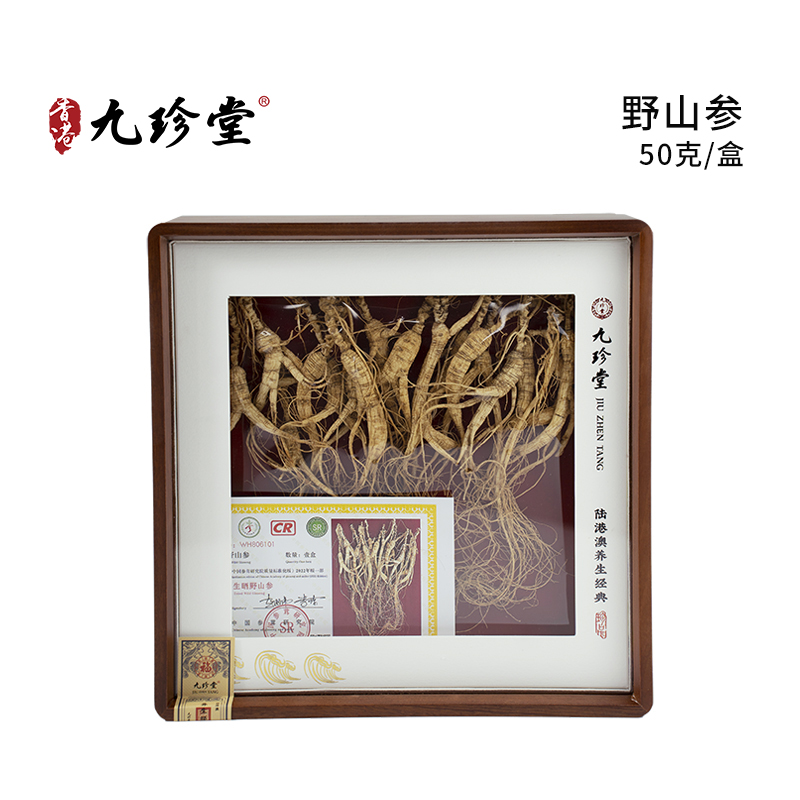 野山参 50克/盒